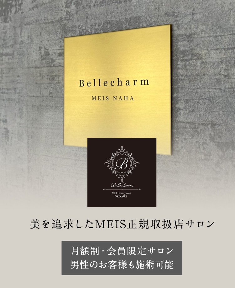 Bellecharm Beauty salon